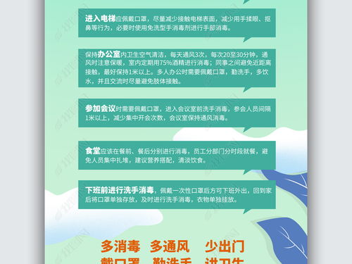 居家辦公防疫指南 守護健康，高效工作